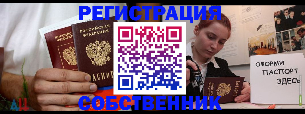 прописка паспорт в Покрове