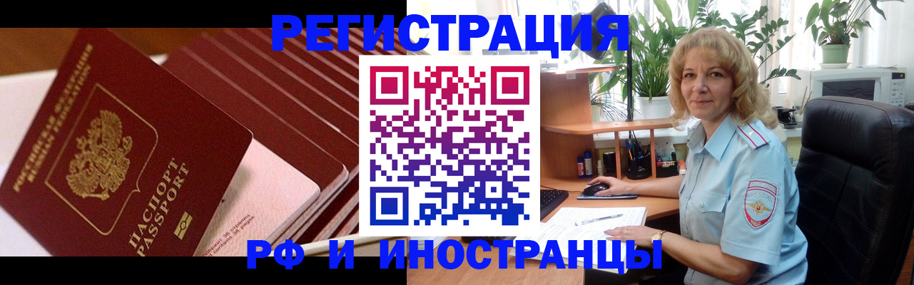 прописка ребенка в Покрове