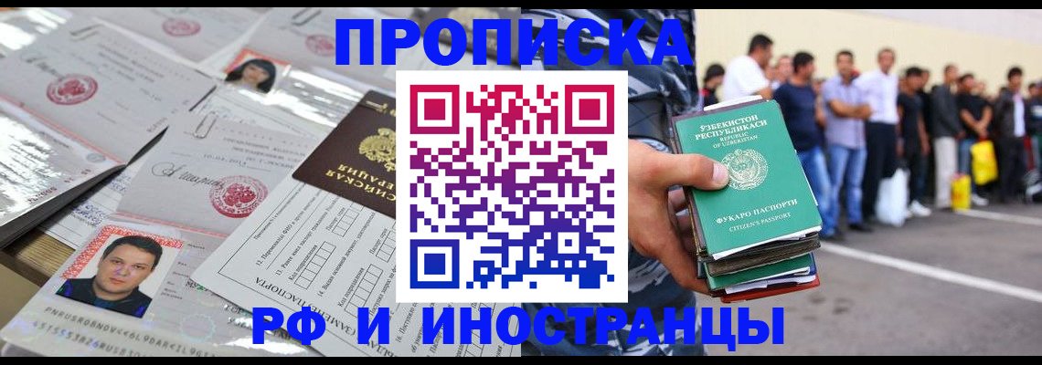 прописка паспорт в Покрове