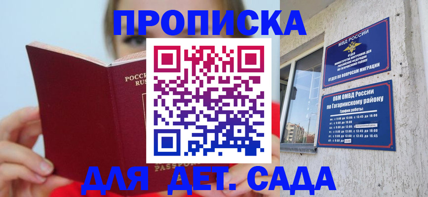 временная регистрация собственник в Покрове