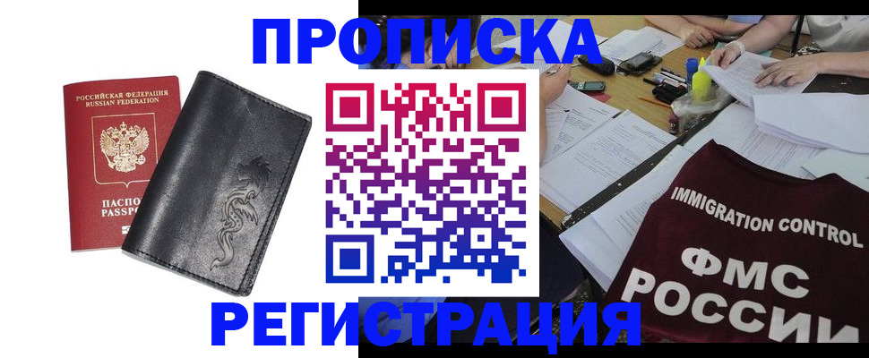 регистрация в Покрове